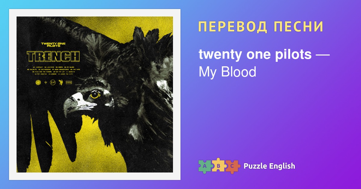 My blood twenty one текст. Орел приземлился книга. The Edinburgh Review. Журнал «эдинбургмэгэзин. Западные земли Берроуз.