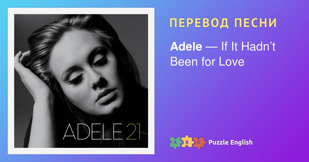 Песня turning. Люблю Адель на английском. Ассоциативные картинки к песне Adele someone like you. Альбом Адель 30 перевод песен. В чем смысл названий песен Адель.