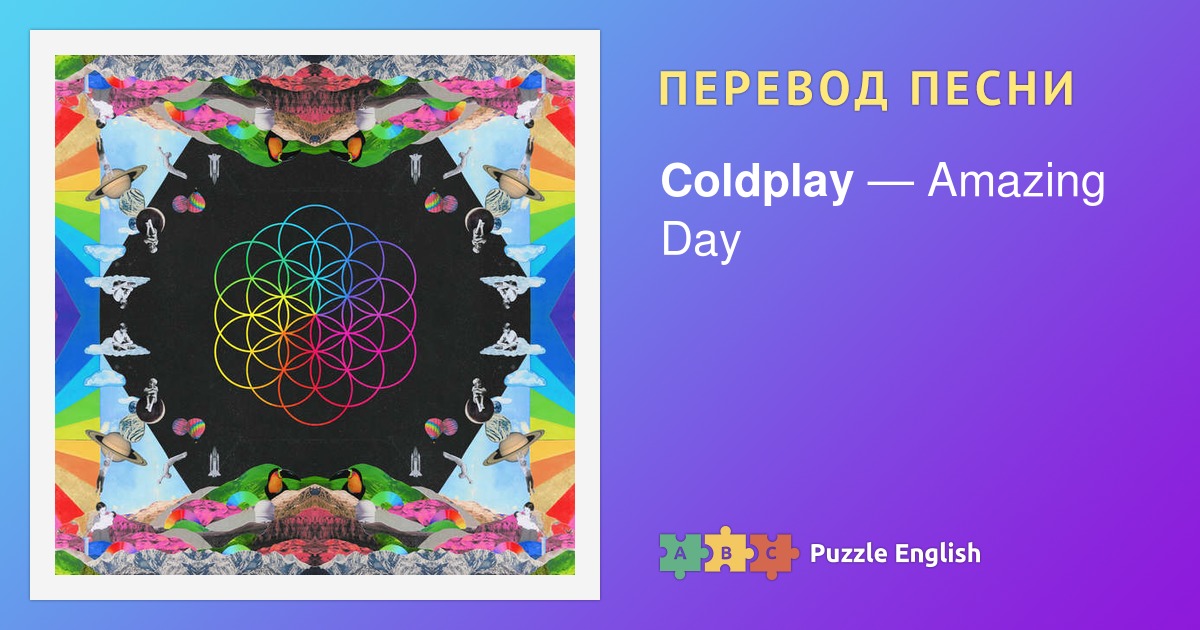 Coldplay we pray tini version. A head full of dreams. coldplay a head full of dreams о чем. coldplay a head full of dreams paint. слушать песню калейдоскоп на английском языке.