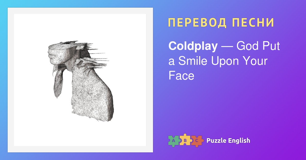 О мой бог на английском. Coldplay God put a smile upon your face. In my place Coldplay.