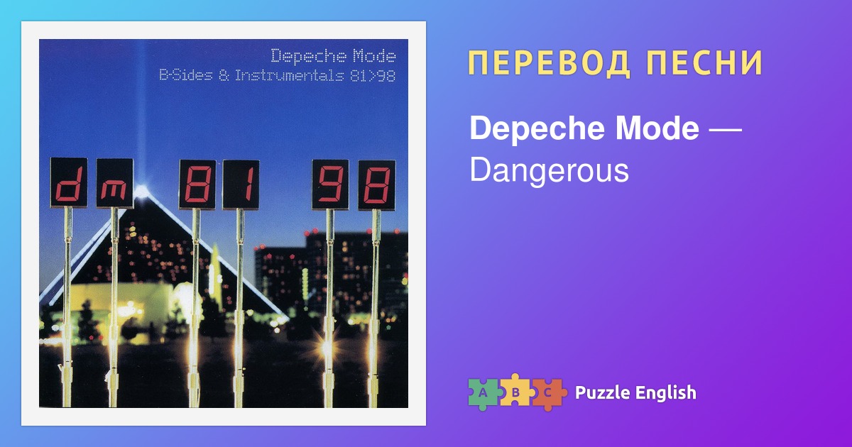 Dangerous Depeche Mode