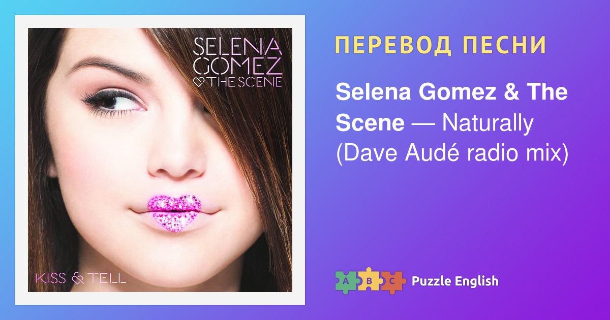 Перевод песни tell em. Selena Gomez tell me something i don't know. Selena Gomez Round and Round Dave Aude Remix. Selena Gomez Calm down перевод песни.