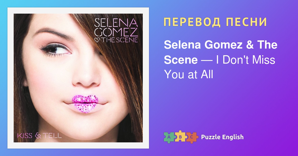 Песня told you i like you. Текст песни naturally selena Gomez. People you know selena Gomez слова. Перевод песни Miss you.