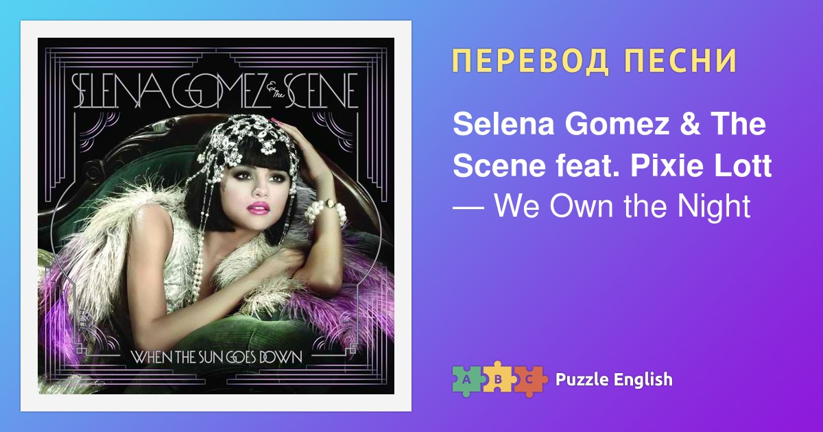 When the Sun goes down selena Gomez & the Scene. Selena Gomez & the Scene - Love you like a Love Song. When the Sun goes down. Sun goes down перевод на русский.