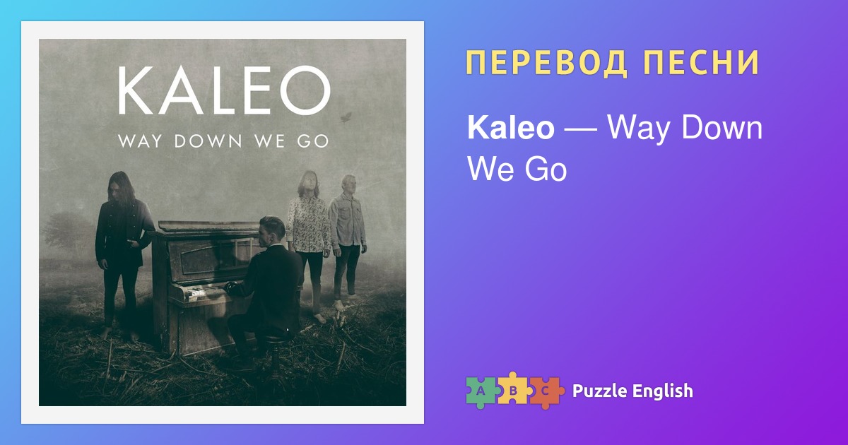 Way down we go фф. We go текст. Way down we go перевод. Kaleo way down we go. We down we go текст.