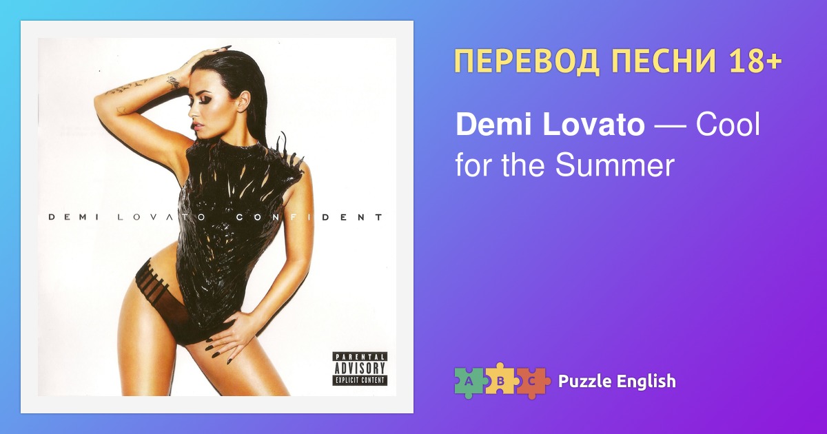 Cool the summer demi. Dani Lovato confident.