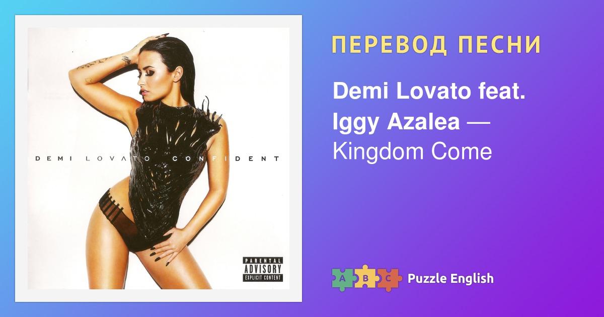 Stone Cold Demi Lovato. Песня Demi Lovato cool for Summer. Demi Lovato Stone Cold перевод.