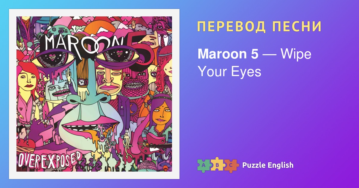 Maroon 5 maps перевод. Maroon перевод. Maroon 5 - Songs about Jane CD.