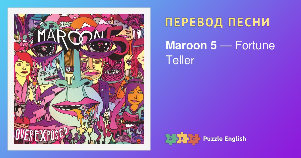 Maroon перевод. Песенки фортуны. Maroon 5 - Songs about Jane CD. Fortune Teller Song the who.