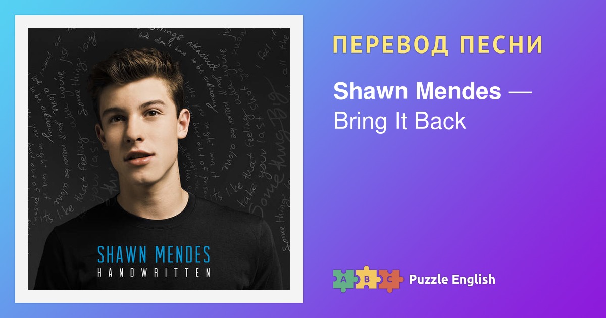 Shawn mendes тексты. Shawn Mendes Stitches. Шон Мендес и его девушка. Шон Мендес песни. Шон Мендес текст песни.