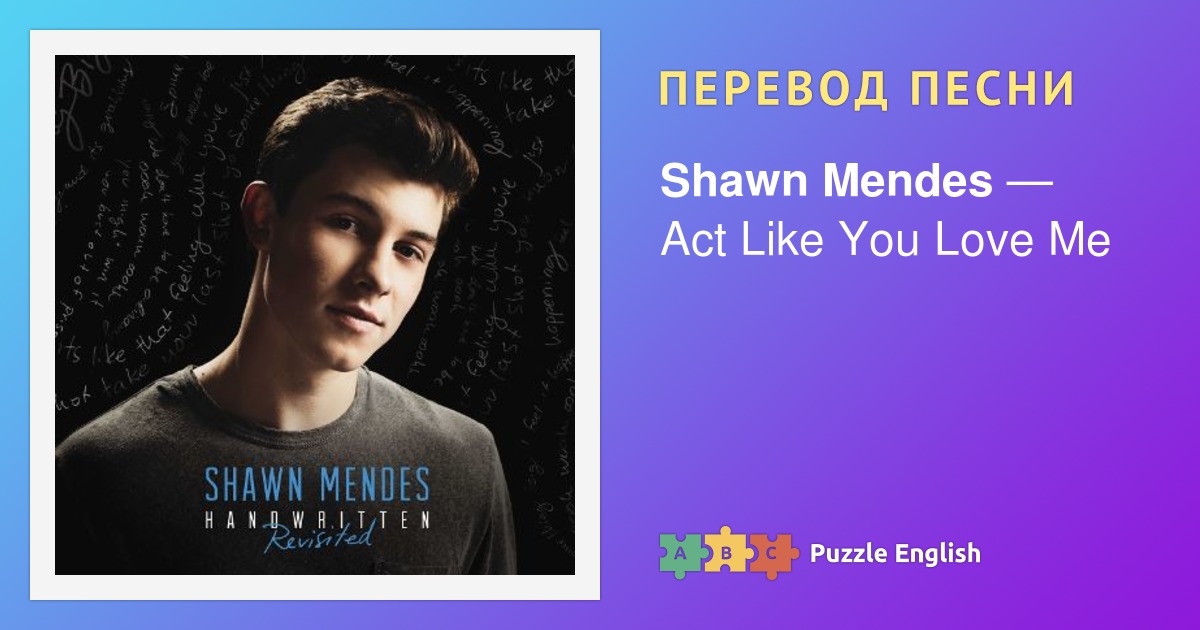 Песни act. Shawn Mendes Summer. Шон Мендес и его девушка. Шон Мендес текст песни. Shawn Mendes Summer of Love.