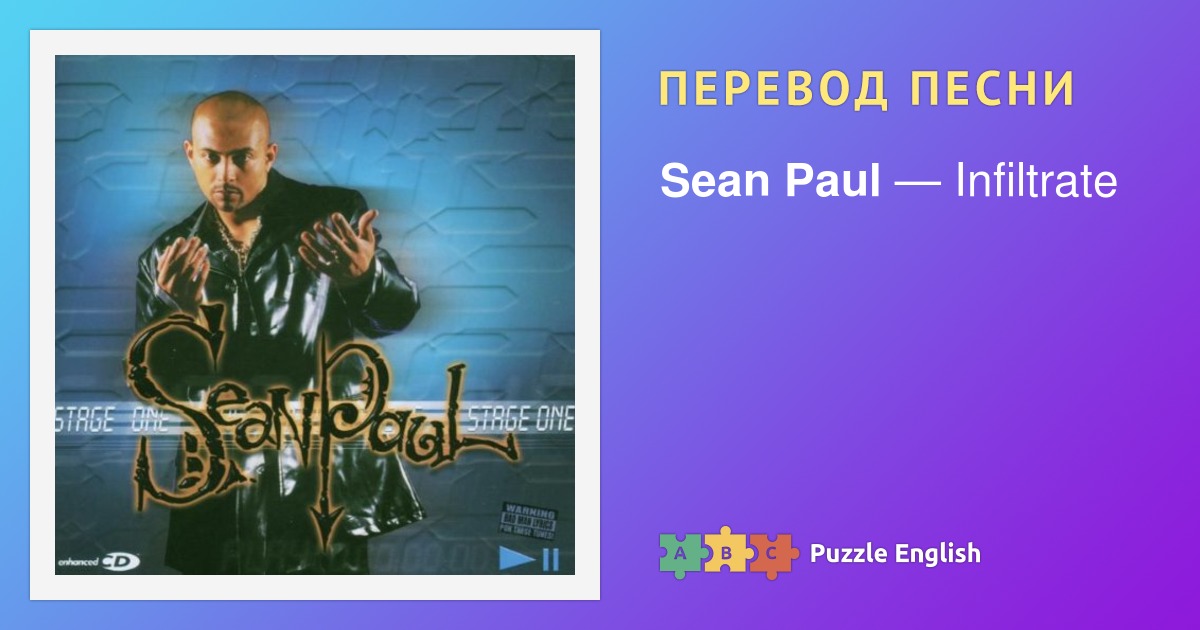 Текст и перевод песни Infiltrate Sean Paul (Шон Пол) на Пазл Инглиш.