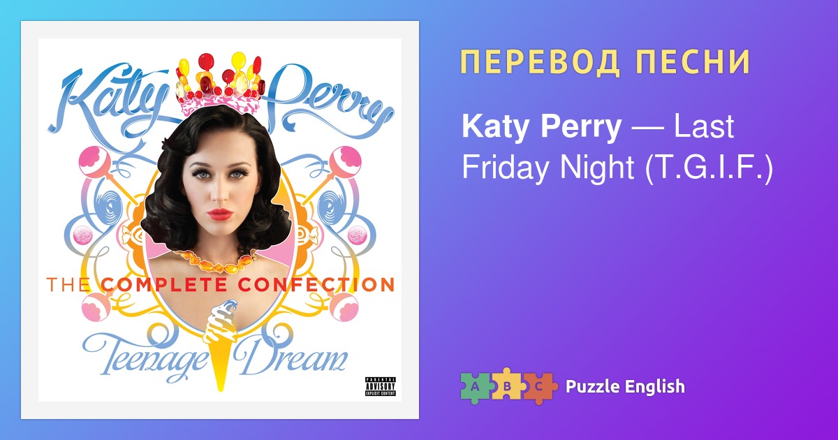 Кэти перри перевод. Katy Perry wide Awake перевод. Кэти Перри last Friday Night. Not like the movies Кэти Перри. Жемчужина Кэти Перри.