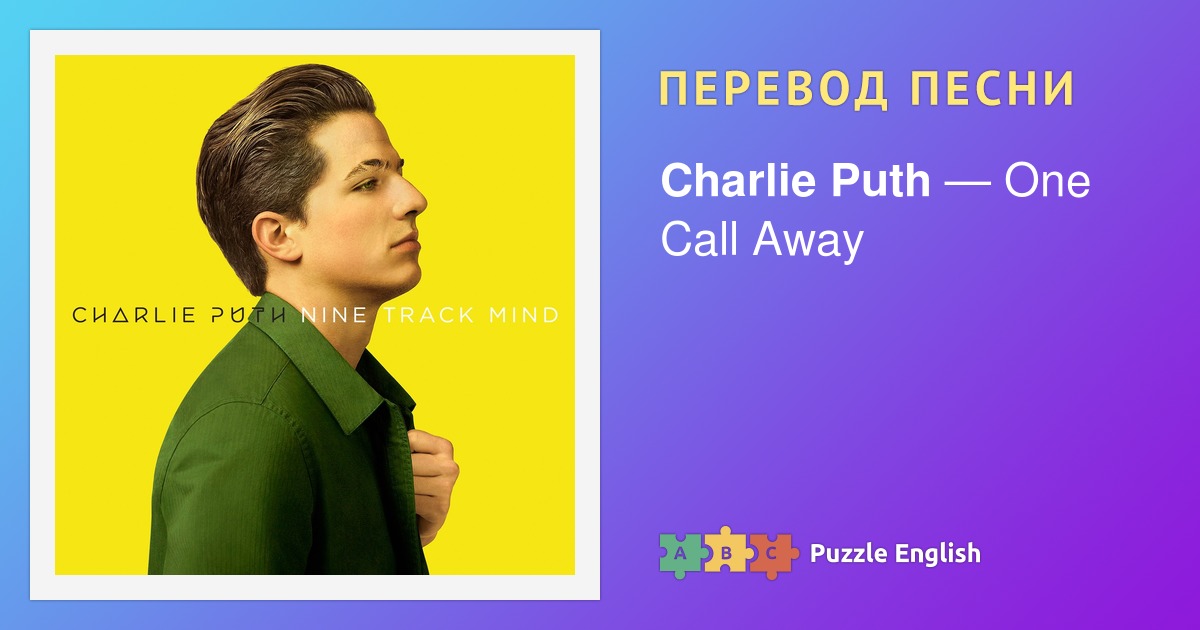 See you again Чарли пут текст. Чарли пут и уиз Халифа. We don't talk anymore текст и перевод. Charlie Puth we don't talk anymore текст песни.