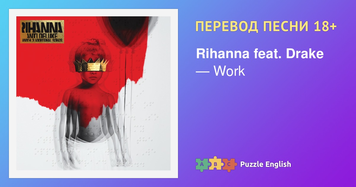 Текст песни working