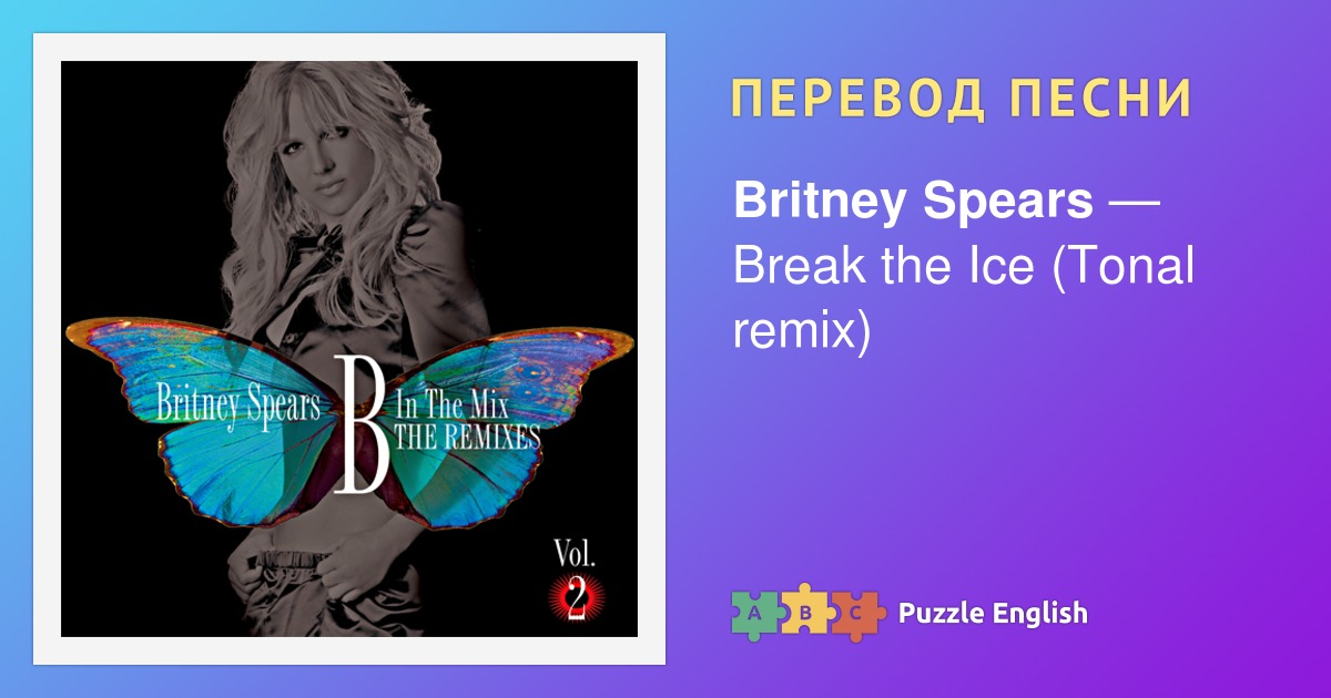 Текст и перевод песни Break the Ice (Tonal remix) Britney Spears (Брити ...