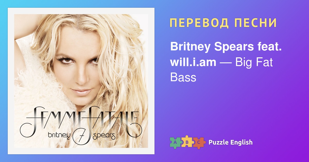 Перевод песен britney