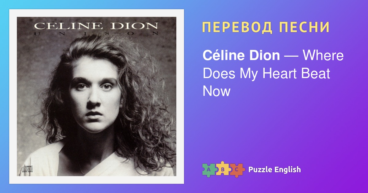 Celine Dion CD. Celine сердце. Селин Дион в детстве фото.