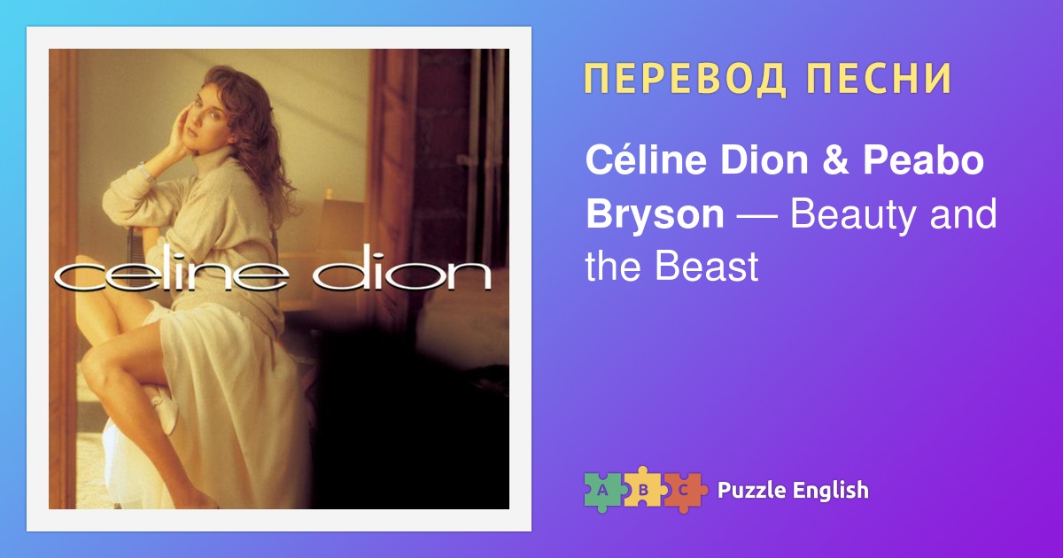 текст и перевод песни the number of the beast