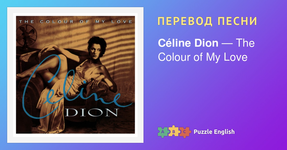 Celine dion just walk перевод