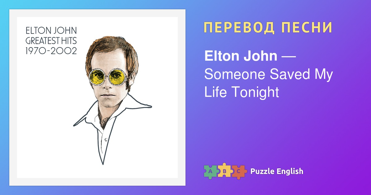 Elton john word in spanish