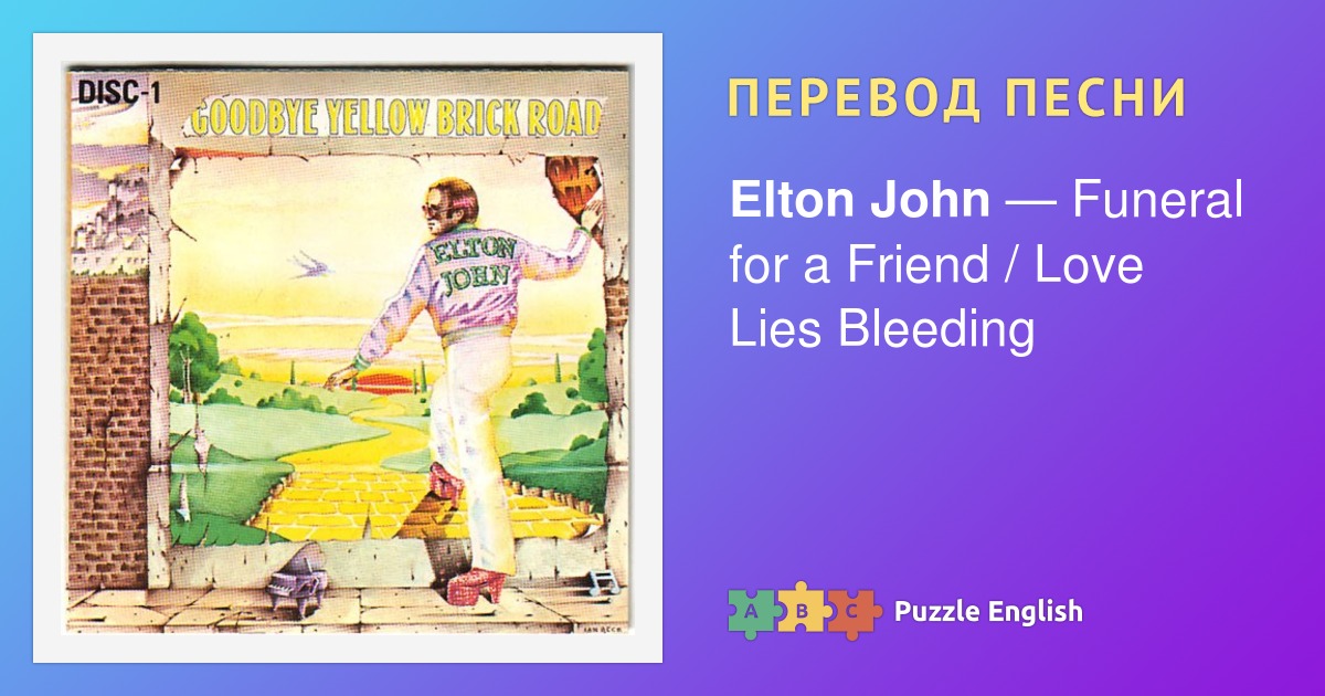 Текст и перевод песни Funeral for a Friend / Love Lies Bleeding Elton