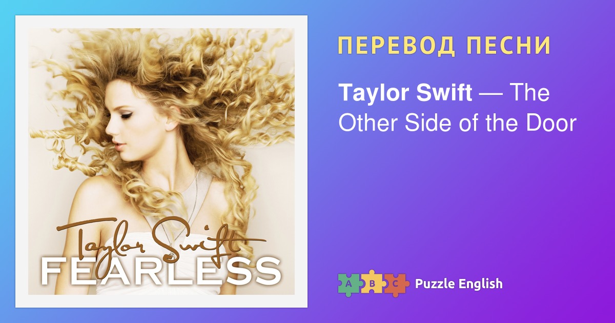 Tekst I Perevod Pesni The Other Side Of The Door Taylor Swift