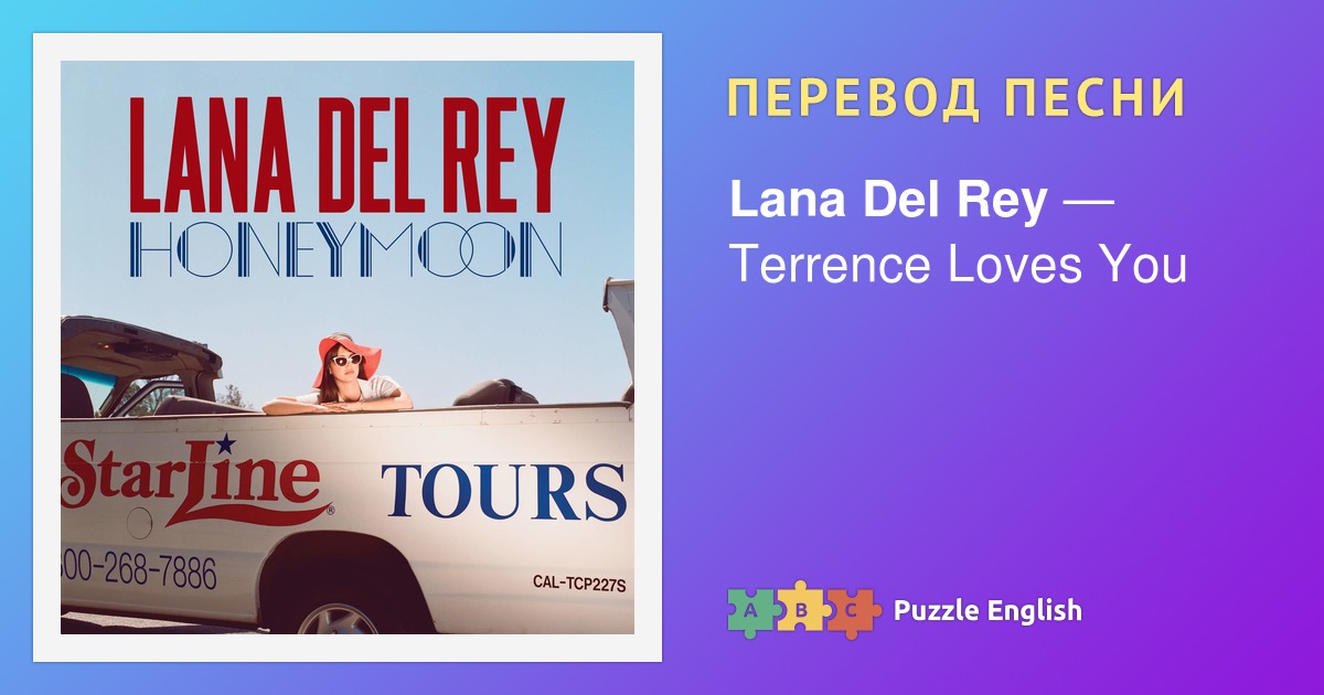 Перевод песни lana rey