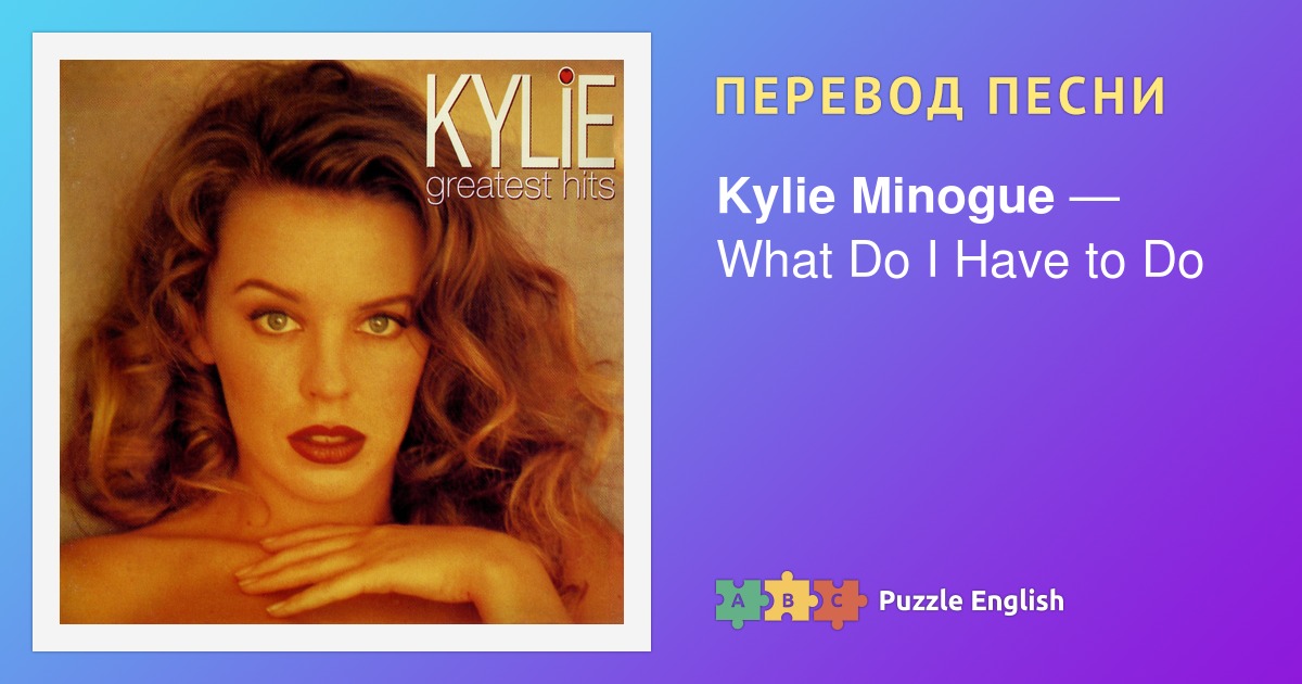  What Do I Have To Do Kylie Minogue 