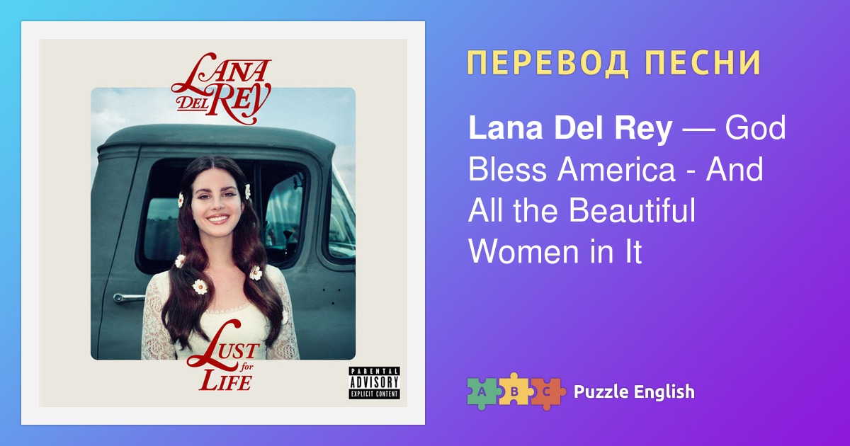 White mustang lana перевод. Lana del Rey Summer Bummer. Lana del Rey "Lust for Life". Beautiful people beautiful problems Lana del.