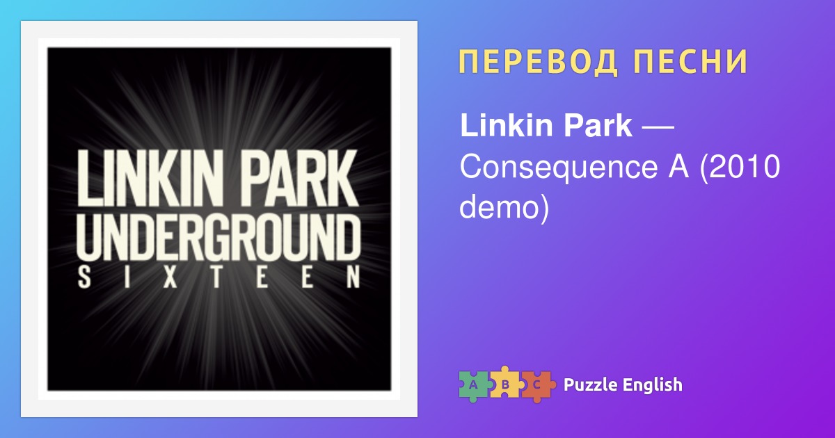 Текст и перевод песни Consequence A (2010 demo) Linkin Park (Линкин ...