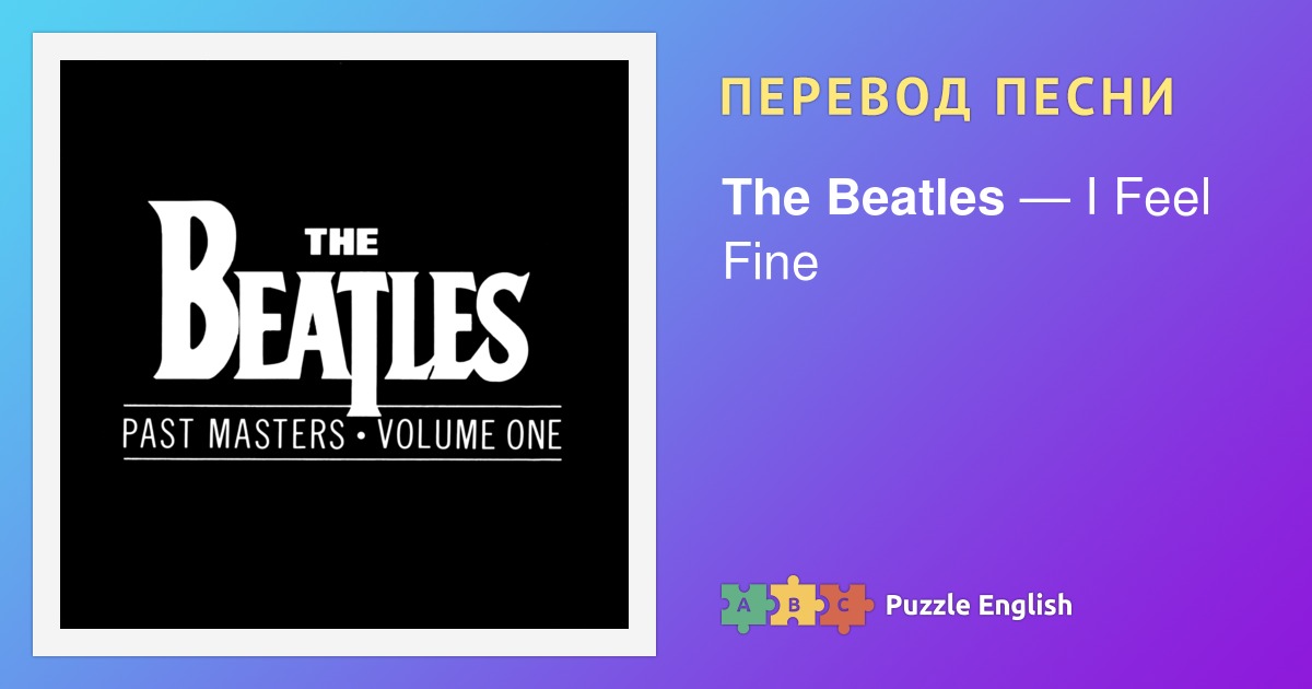 baby i feel it перевод песни
