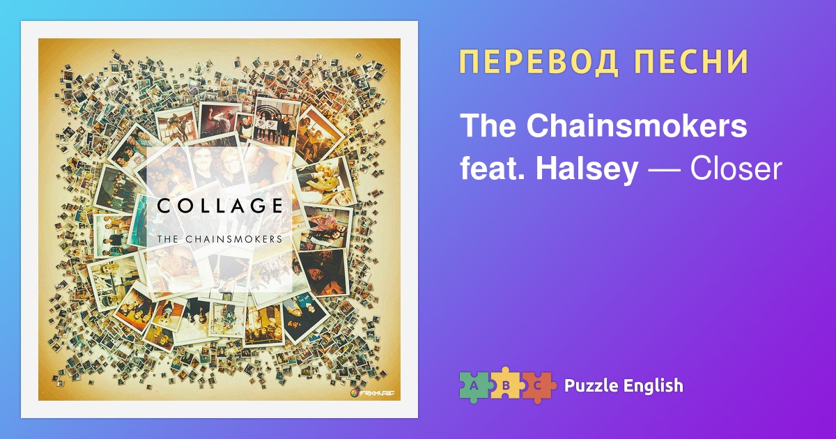Closer halsey перевод