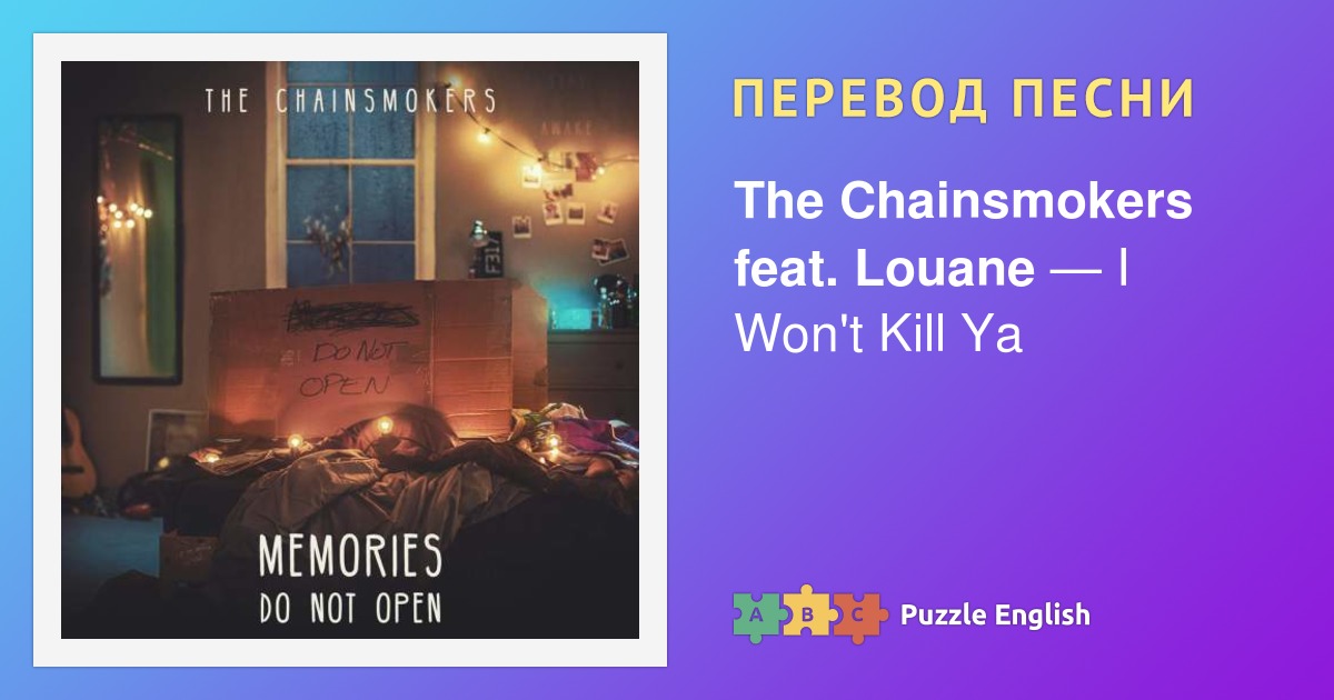 I last me песня. Something just like this the Chainsmokers Coldplay перевод. Перевод песни young the Chainsmokers.