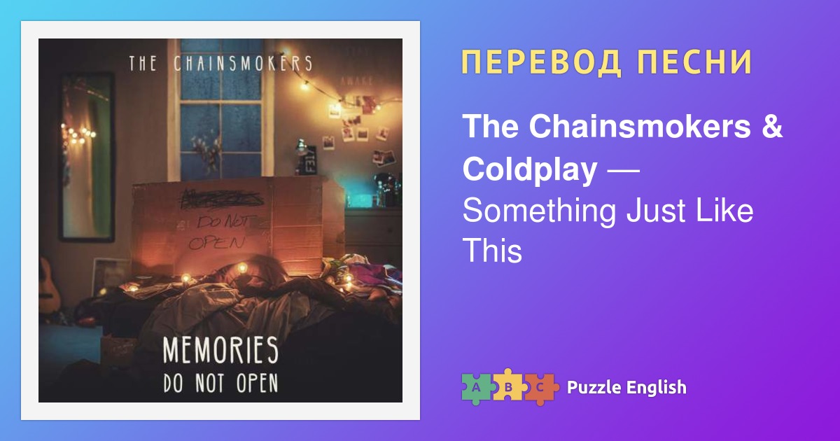 Песня was something. Something just like this the Chainsmokers Coldplay перевод. Перевод песни young the Chainsmokers.