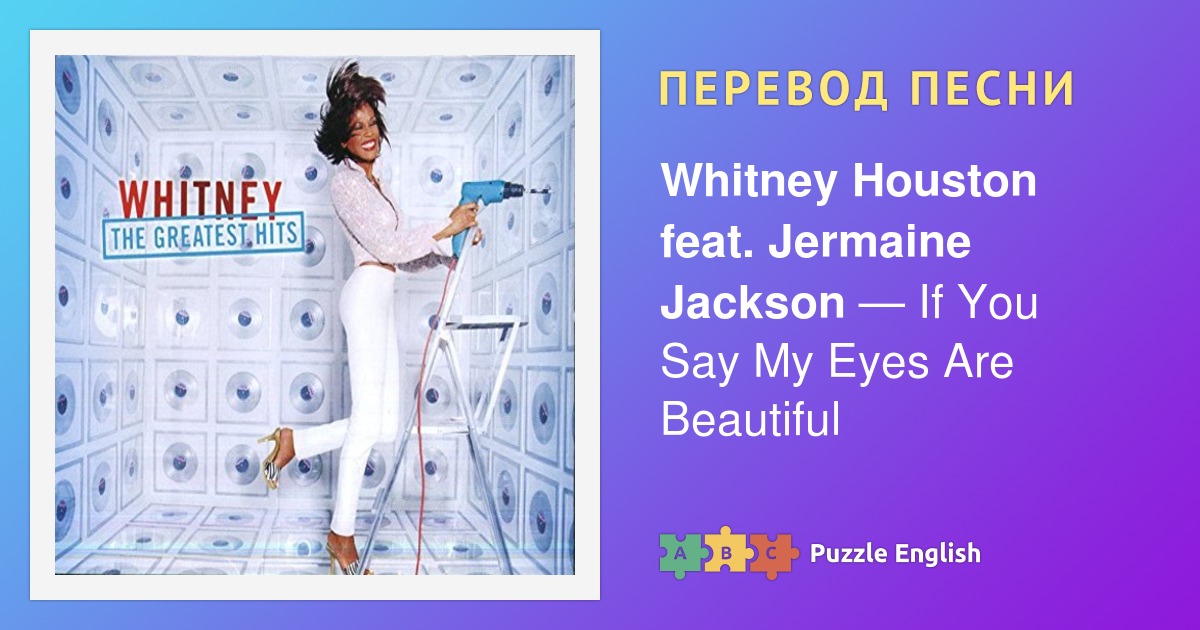 Casting перевод. Джермейн Джексон и Уитни Хьюстон. Whitney Houston same script different Cast. Перевод песни Уитни Хьюстон. I wanna Dance with Somebody who Loves me Whitney Houston Single.