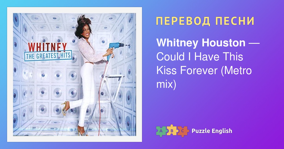 Песня we could. Джермейн Джексон и Уитни Хьюстон. Whitney Houston same script different Cast. Перевод песни Уитни Хьюстон. I wanna Dance with Somebody who Loves me Whitney Houston Single.