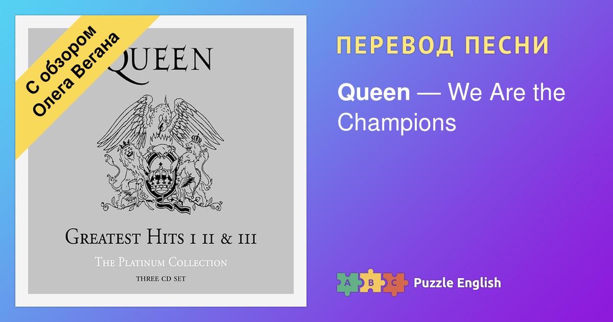 queen jamison перевод песни