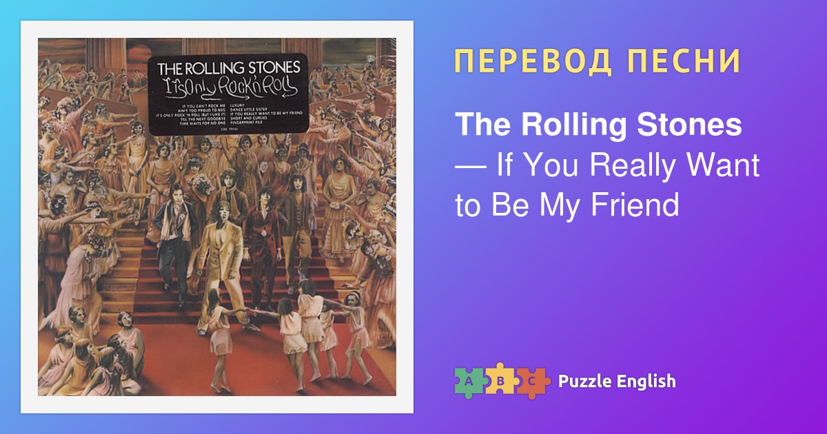 if you really want to be my friend rolling stones