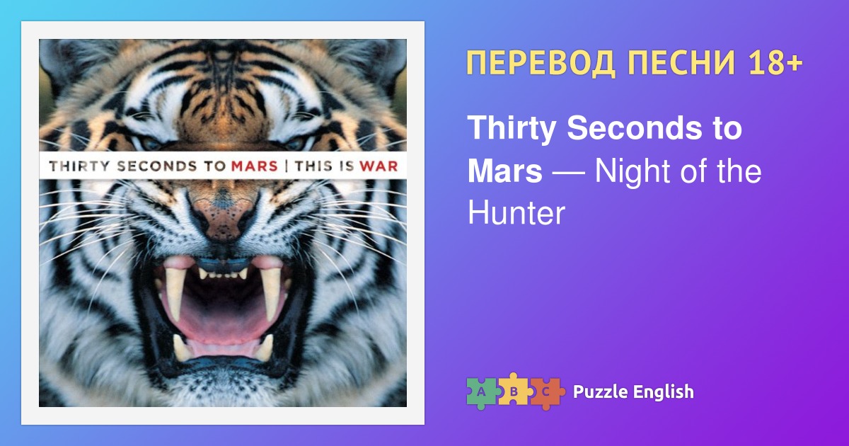 Night of the Hunter Thirty Seconds to Mars