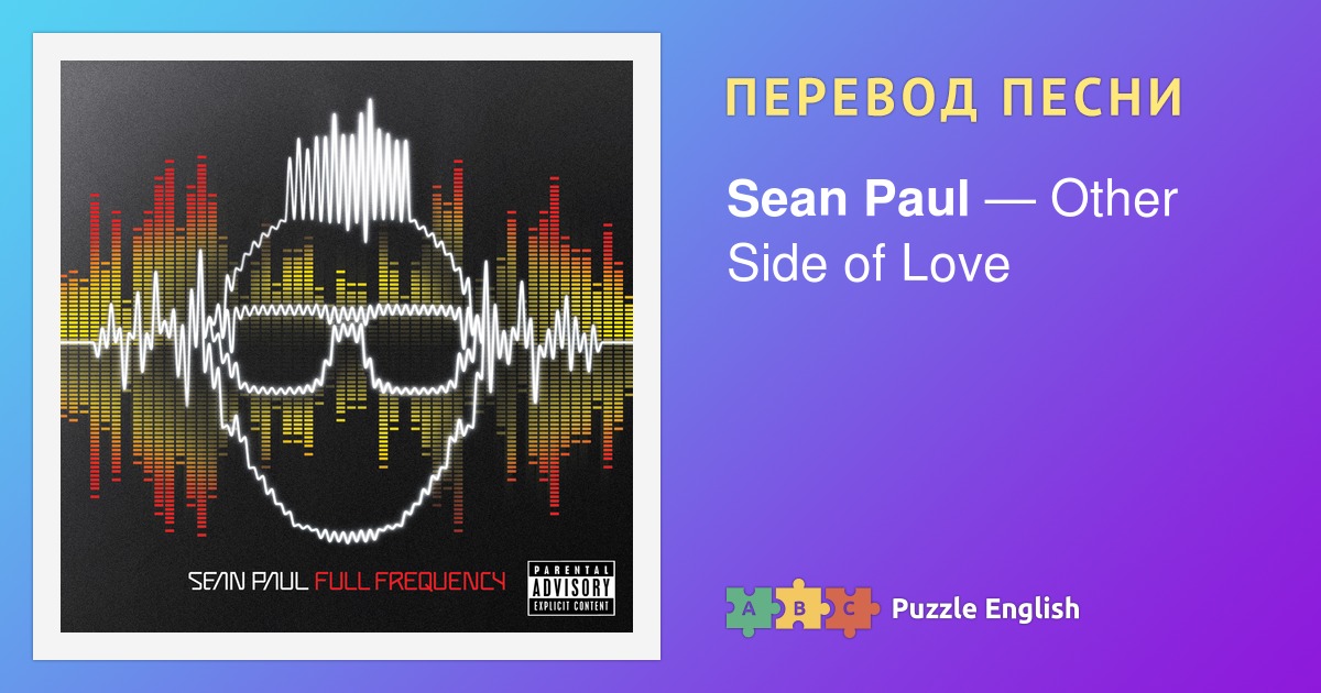 Текст и перевод песни Other Side of Love Sean Paul (Шон Пол) на Пазл ...